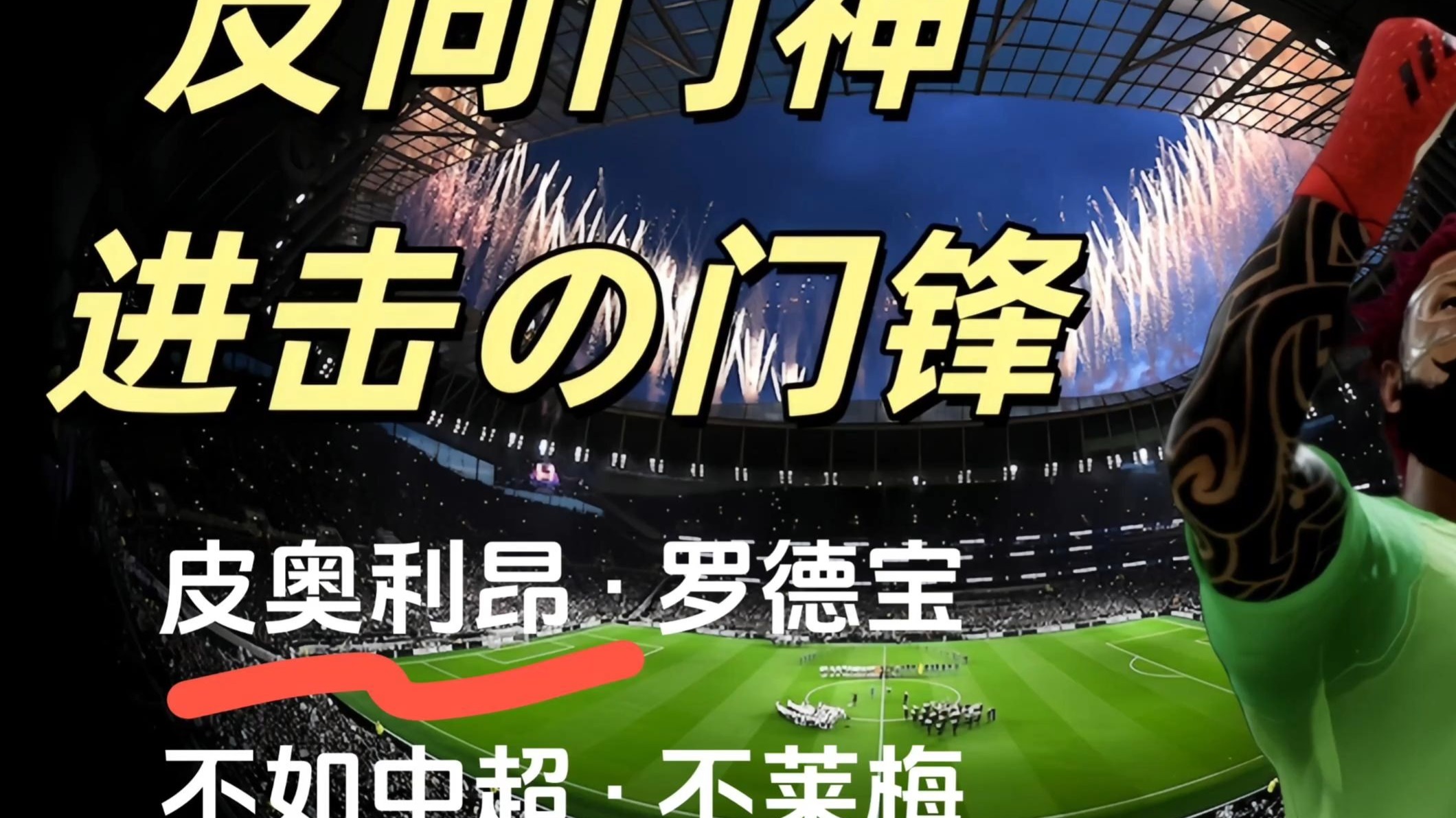 关于不莱梅队员伤愈归来，状态复苏，备战残酷对阵的信息