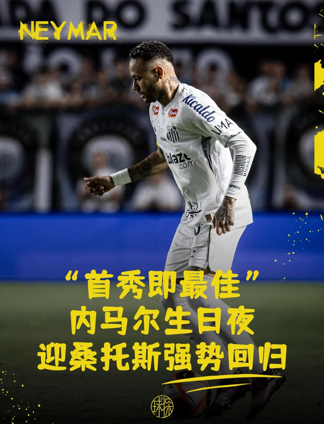 内马尔在拜仁比赛中回归赛场，赛况扑朔迷离引发热议！